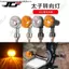 Retro Xe Máy Biến Tín Hiệu 12V Đa Năng Sửa Đổi Phía Trước Phía Sau Tín Hiệu Thích Ứng Với Xe Hoàng Tử CG125 / GN125