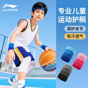 Li Ning Dây Đeo Tay Trẻ Em Thể Thao Đặc Biệt Dây Đeo Tay Khăn Mồ Hôi Chơi Bóng Rổ Hút Mồ Hôi Trường Tiểu Học Stu