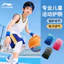 Li Ning Dây Đeo Tay Trẻ Em Thể Thao Đặc Biệt Dây Đeo Tay Khăn Mồ Hôi Chơi Bóng Rổ Hút Mồ Hôi Trường Tiểu Học Stu