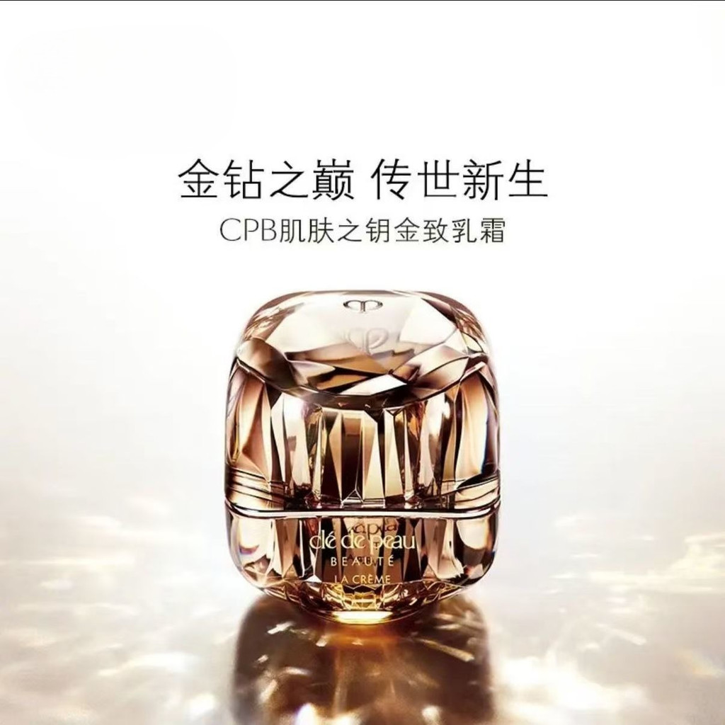 ((Mingtong) Sản phẩm mới Kem làm săn chắc vàng CPB 50ml Kem dưỡng ẩm phục hồi nâng làm săn chắc da nữ