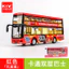 Hợp Kim Hai Tầng Xe Buýt Xe Buýt Đồ Chơi Bé Trai Kích Thước Lớn Trẻ Em Đồ Chơi Ô Tô Mở Cửa Xe Buýt Mô Hình HPEG