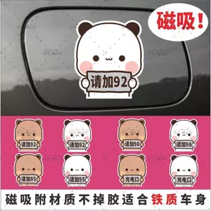 Vải Dễ Thương Một Hoặc Hai Nắp Bình Nhiên Liệu Xe Dán Hoạt Hình Độc Đáo Trang Trí Bình Nhiên Liệu Xe Dán Nhiên Liệu Ô Tô 9295 Cổng Sạc