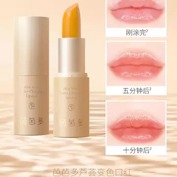Baado Aloe Vera Son Môi Đổi Màu 3.3g Cảm Giác Ấm Áp Dưỡng Ẩm Dưỡng Ẩm Có Thể Được Sử Dụng Làm Son Môi Dưỡng Ẩm Ẩm Bộ đếm Sản Phẩm Chính Hãng