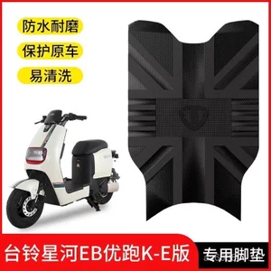 Tailing Galaxy eb Chân Thảm Siêu Điện Xe Điện Chuyên Dụng Bầu Trời Pin Xe Chống Thấm Nước Chống Trơn Trượt Chân Thảm Sửa Đổi Phụ Kiện QYKW