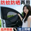 Rèm che nắng cửa sổ chống màn hình ô tô Cửa sổ chống muỗi Lưới chống muỗi Rèm màn hình lưới chống côn trùng ô tô
