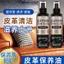 Dầu Chăm Sóc Da Chính Hãng Da Chăm Sóc Dầu Đa Năng Da Sạch Hơn Da Đen Áo Da Giày Ba Lan Da Tân Trang Xịt 26.3.22