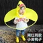 Trẻ Em Trẻ Em UFO Áo Mưa Vịt Vàng Nhỏ Áo Phong Cách Dù Mũ Nam Nữ Mẫu Giáo Trẻ Em Áo Mưa Bé BKRQ