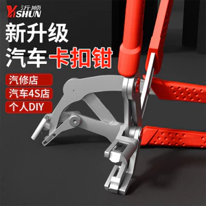 Mới Nâng Cấp Thế Hệ Thứ Hai Khóa Ô Tô Kìm Khóa Nội Thất Kìm Undercarriage Thân Nhựa Cao Su Tròn Móng Tay Tua Vít PMRX