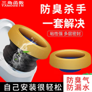 Khử Mùi Chống Rò Rỉ Dày Nhà Vệ Sinh Mặt bích Niêm Phong Vòng Cao Su Gioăng Co Giãn Đa Năng Loại Cống Nhà Vệ Sinh Daquan 6.11 RRXD