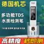Bút kiểm tra chất lượng nước Tds Nước uống Máy lọc nước gia đình có độ chính xác cao Máy lọc nước đa chức năng Kiểm tra chất lượng nước