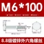 8.8 Vít lục giác bên ngoài mạ kẽm cường độ cao Vít đầu lục giác Vít Full Thread Nửa ren M6M8M10M12M1