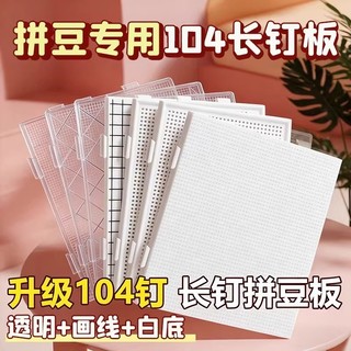 Bảng vá đậu 6mm chịu nhiệt cao 5x5, hỗ trợ DIY, chống bỏng, 88 TQFA