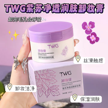 TWG Perilla Làm Sạch Dưỡng Ẩm Trang Điểm Tẩy Trang Nữ Làm Sạch Sâu Tẩy Trang Kem Mặt Mắt Môi Tẩy Trang Bốn Trong Một