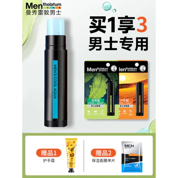 Son Môi Mentholatum Nam Dưỡng Ẩm Dưỡng Ẩm Tẩy Tế Bào Chết Son Dưỡng Môi Chống Khô Học Sinh Chính Thức Xác Thực