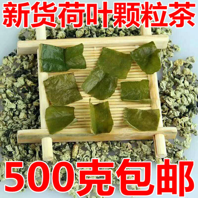 Weishan Hồ Chiên Lá Sen Trà Hạt Lá Sen Khô Trà Thảo Dược Chọn 500 Miễn Phí Vận Chuyển