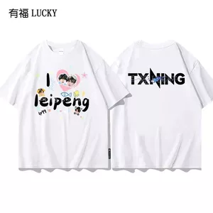Cuộc Sống Xuyou Shengtian Xu Ning Ziyu Cùng Phong Cách Hàng Hóa Tian Lei 99 Nam Nữ Người Hâm Mộ Hỗ Trợ Thường Ngày Rời Tay Ngắn Top
