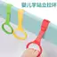 🔥nhẫn kéo an toàn cho cũi Móc nôi trẻ em phụ kiện an toàn cho playpen Trẻ Em Chơi Hàng Rào Vòng Kéo Tay Bé Học Đứng Tay Giường Bao Quanh Vòng Kéo Vòng Bé Tập Đi Vòng Đồ Chơi Chống Sốc