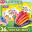 Không Bẩn Tay Ếch Crayon Trẻ Em Có Thể Giặt 36 Màu Dầu Pastel Mẫu Giáo Tranh Graffiti Nhiều Màu Sắc 0602