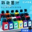 Yidege Color Ink Pigment Color Ink Ink Brush Tranh Trung Quốc Thư pháp đặc biệt Tranh mực màu nước Ngón tay