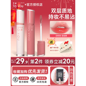 Into you Lip Glaze Lip Mud Son Môi Thu Đông Màu Khỏa Thân Gương Nước Bóng Không Phai Màu Nữ Chính Thức Flagship Store Sản Phẩm Chính Hãng