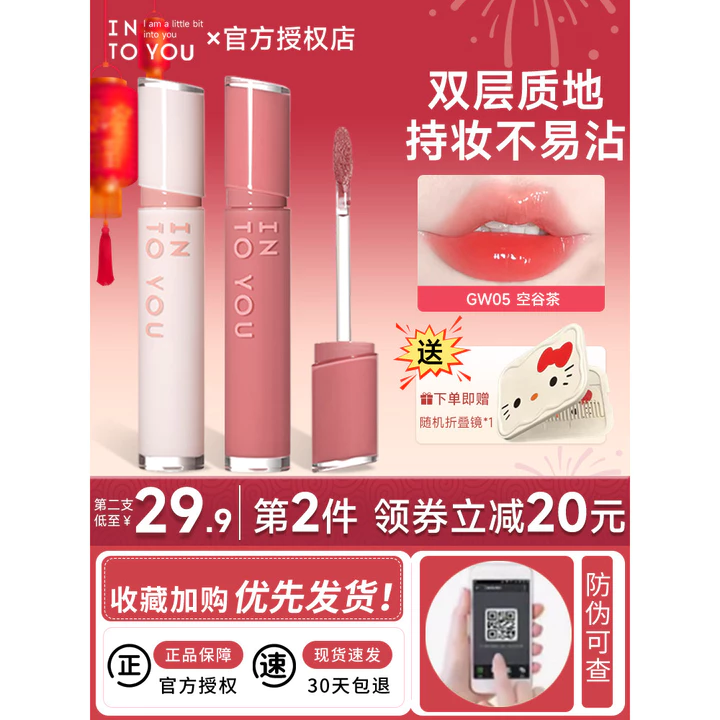 Into you Lip Glaze Lip Mud Son Môi Thu Đông Màu Khỏa Thân Gương Nước Bóng Không Phai Màu Nữ Chính Thức Flagship Store Sản Phẩm Chính Hãng