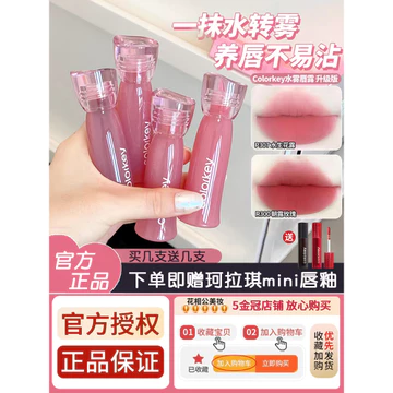 Kolaqi colorkey Sản Phẩm Mới Xịt Nước Son Bóng Son Bóng Son Môi Bóng Làm Trắng Sinh Viên Nữ Giá Rẻ Chính Thức Xác Thực