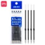 Deli 6959 Bút Bi Đổ Lại Đầu Màu Xanh Loại Đẩy 0.7mm Bút Đa Năng Đổ Lại Bút Bi Văn Phòng Đổ Lại VKQH