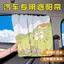 Sanchenhlby3949 Phong Cách Mới Theo Dõi Phong Cách Che Nắng Ô Tô Chống Tia Cực tím Tấm Che Nắng Opaque Cách Nhiệt Chống Nắng