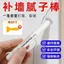 Sửa Chữa Tường Bút Góc Hư Tổn Sửa Chữa Dán Tường Nứt Móng Tay Làm Đầy Đẹp Treo Tường Dự Thảo Xuyên Biên Giới Bán Putty Stick 26.3.26