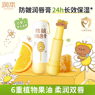 Kem dưỡng ẩm cho trẻ em Son dưỡng môi cho bé Thu Đông Chống nứt nẻ Chống khô Bảo vệ môi cho bé Dưỡng ẩm Thích hợp cho bé gái Bé trai