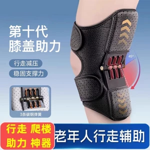 🔥Lực lò xo Đai hỗ đầu gối thể thao giảm áp lực Người Cao Tuổi Bên Ngoài Xương Tăng Cường Walker Hỗ Trợ Phụ Trợ Miếng Lót Đầu Gối Cầu Thang Leo Núi Chân Đầu Gối Khớp Dụng Cụ Tiện Dụng