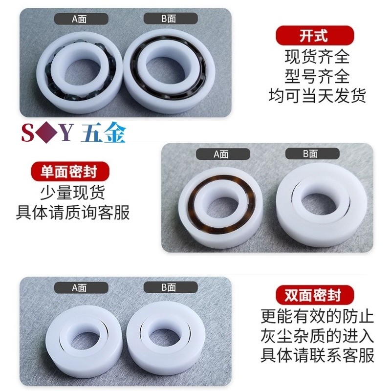 Vòng bi vật liệu nhựa Pom 674 675 676 677 678 679 Axit chống ăn mòn Chống kiềm