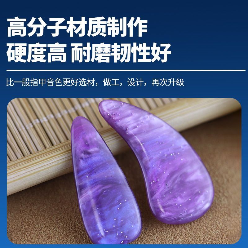 Guzheng Nail Piece Trẻ Em Người Lớn Người Mới Bắt Đầu Thi Chuyên Dụng Guzheng Móng Tay Màu Tím Băng Giá Trị Cao Hai Mặt Arc 26.5