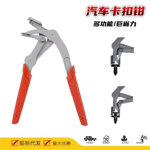 Thế Hệ Thứ Hai Nâng Cấp Khóa Ô Tô Loại Bỏ Kìm Cửa Tấm Lót Khóa Thân Cây Loại Bỏ Nội Thất Nhựa Cao Su Tròn Móng Tay WAXD