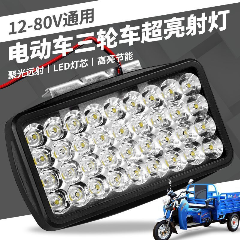 Đèn pha LED độ sáng cao cho xe đạp điện, trước và sau, 12V-80V