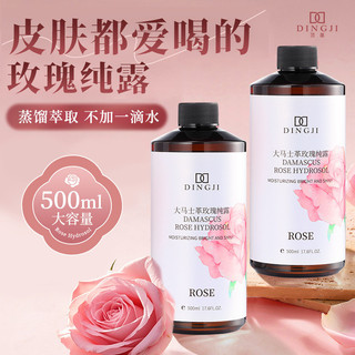 Top Base Damascus Rose Hydrosol Lotion Gentle Hydrating Toner Hydrosol ADGR