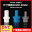 PVC Chùa Khớp Ống Nước Phụ Kiện Ống Bình Nước Trực Tiếp Giảm Đường Kính Thẳng Trên Dưới Cá Ống Nước Da Ống Khớp