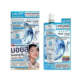 Clear Nose Thái Lan Gói Dưỡng Da Du Lịch Serum Chống Nắng Kem BB Cấp Ẩm Làm Mịn Da Dùng Hàng Ngày