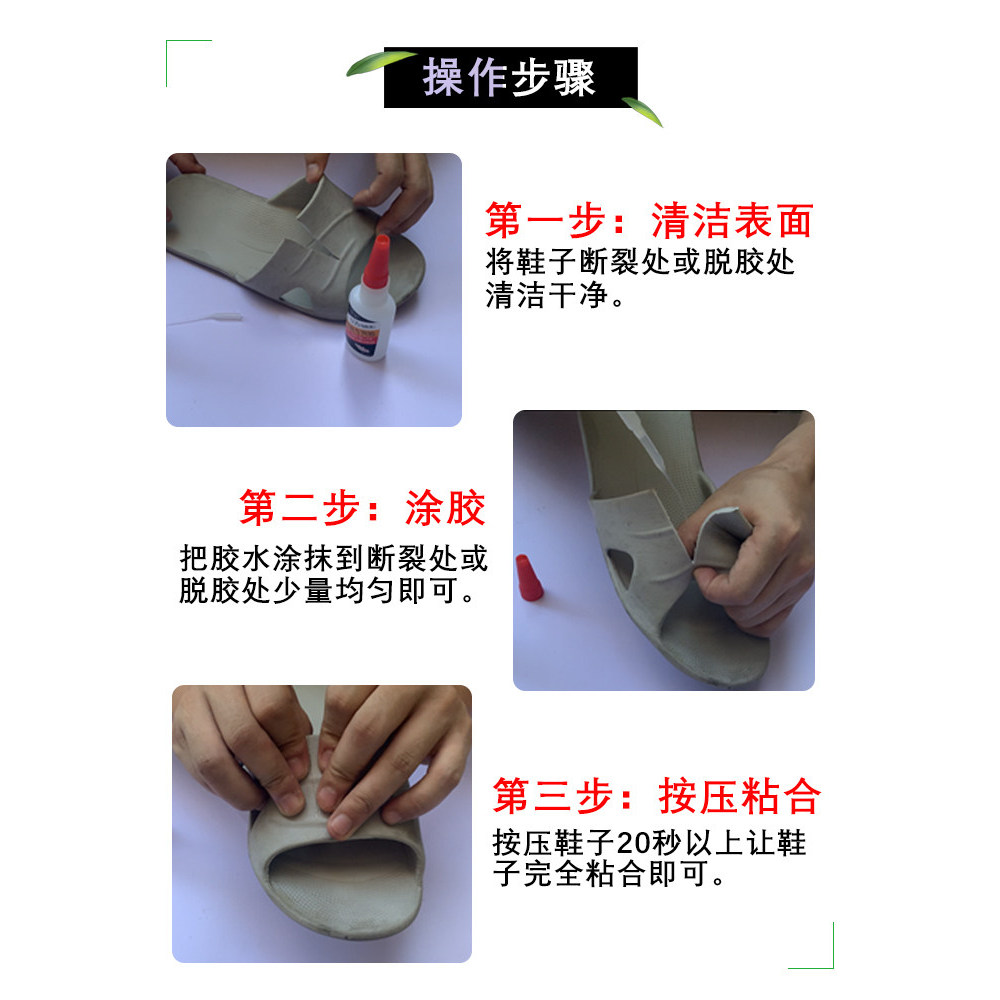 ✅Trong Kho✅keo dán giày dép đa năng Dongxing 606 Dép Keo Dính eva Lỗ Giày Cao Su Sửa Chữa Giày Sandal Nhựa Chống Trơn Trượt Giày Siêu Keo Bọt Xương Cá Chân Đế Degumming Sửa Chữa Giày Đặc Biệt Chống Thấm Nước Mềm Sửa Chữa Keo Dán Giày