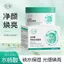✨Cửa hàng được đề xuất✨Huaxiaokou Cleansing Light Sensation Mask 100g Dưỡng ẩm Làm sạch lỗ chân lông Làm mới không bó sát Mặt nạ 6.4