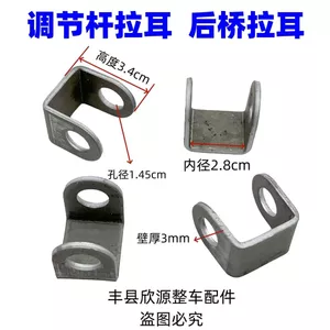 Điện Xe Ba Chiều Khung Trục Sau Kéo Tai Nhỏ Kéo Thanh Song Song Thanh Điều Chỉnh Chuyên Dụng Kéo Tai Pin Mở Pin