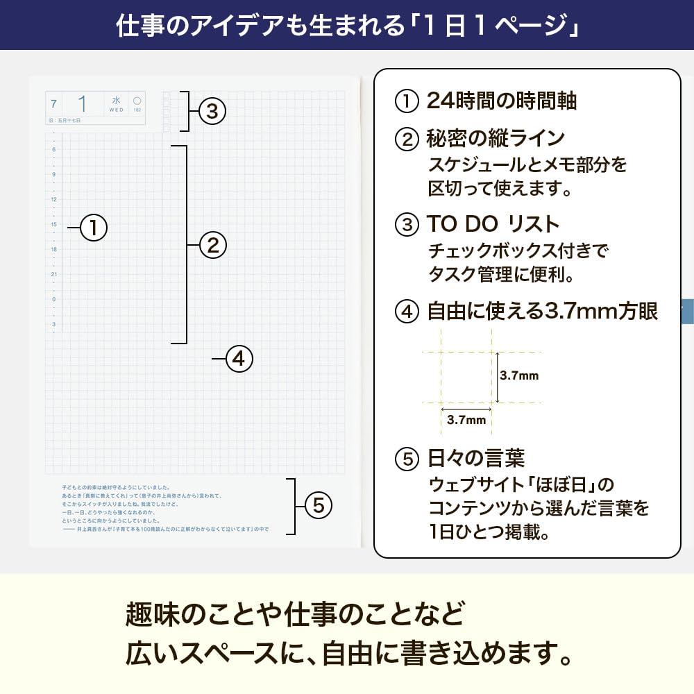 Hobonichi Techo 2026 Cousin avec A5 / 1 page per day (second half only) / July start / Monday startDirect From Japan