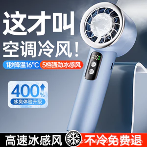 Mới Tốc Độ Cao Quạt Làm Mát Turbo 100 Tốc Độ Gió Điện Ice Pack Lạnh Cầm Tay Quạt Điện Nguồn Pin YRS