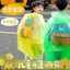 Trẻ Em Áo Mưa Du Lịch Toàn Thân Di Động Học Sinh Bé Gái Bé Trai Học Sinh Tiểu Học Dày Poncho Có Thể Ba Lô Túi Đi Học BMIA