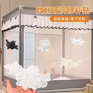 YHMSP3949 Ren Tự Dính Vải Miếng Dán Thích Hợp Cho Lưới Chống Muỗi Rèm Quần Áo Lỗ Liền Mạch Trắng Đen Hoa Thiết Kế Thêu