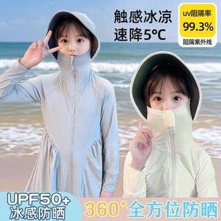 🔥có hàng sẵn🔥Cản Tia Uv Vải Thun Lạnh Áo choàng chống nắng cho trẻ em Ngày thiếu nhi Trẻ Em Toàn Thân Chống Nắng Quần Áo Bé Gái Dài Che Nắng Váy Chống Nắng Quần Áo Chống Tia Cực Tím Băng Lụa Bé Gái Váy Chống Nắng