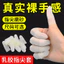 Ngón Tay Cots Dùng Một Lần Bảo Vệ Lao Động Cao Su Trắng Chống Trơn Trượt Tĩnh Điện Nhà Máy Làm Đẹp Làm Móng Tay Mặc