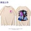 Thời Gian Phiêu Lưu PB Bong Bóng Kẹo Cao Su Công Chúa Hàng Hóa Tay Ngắn Phiêu Lưu Thời Gian Áo Thun Cổ Tròn Cotton Nguyên Chất In Hoạt Hình Sinh Viên