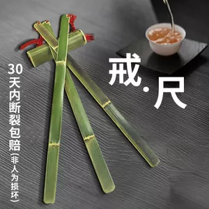 Tre Roi Nhẫn Thước Hộ Gia Đình Tre Mây Tre Tự Nhiên Giảng Dạy Đặc Biệt Roi Mịn Mềm Roi Tre Roi Nhẫn Thước