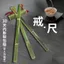 Tre Roi Nhẫn Thước Hộ Gia Đình Tre Mây Tre Tự Nhiên Giảng Dạy Đặc Biệt Roi Mịn Mềm Roi Tre Roi Nhẫn Thước